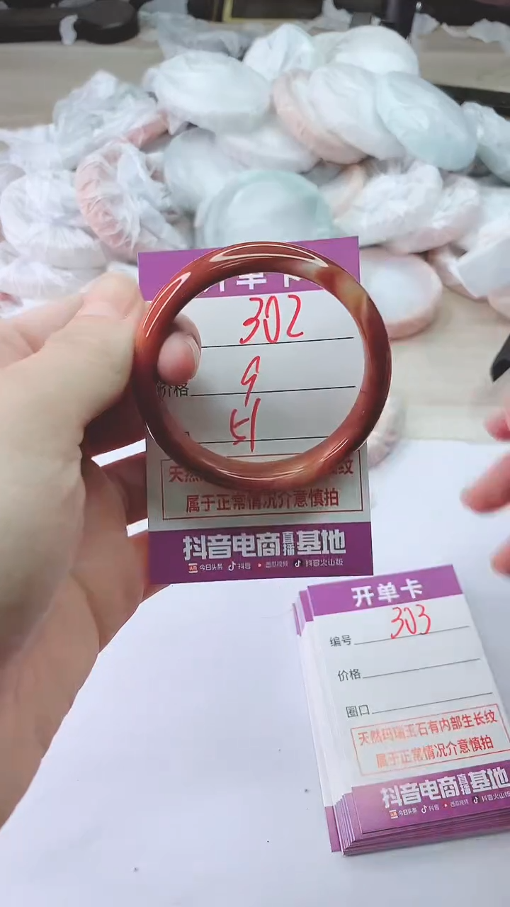 手镯玛瑙/玉髓未镶嵌302