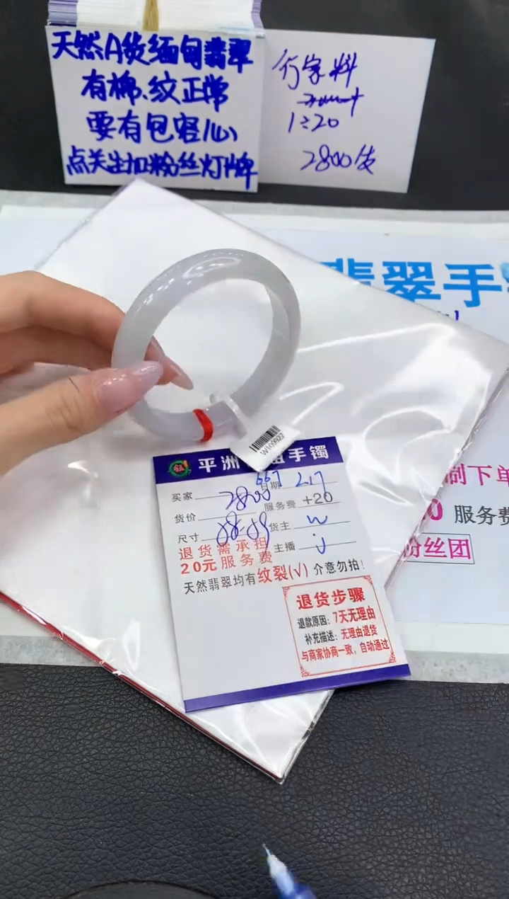 【闪购商品】翡翠手镯未镶嵌11111111111