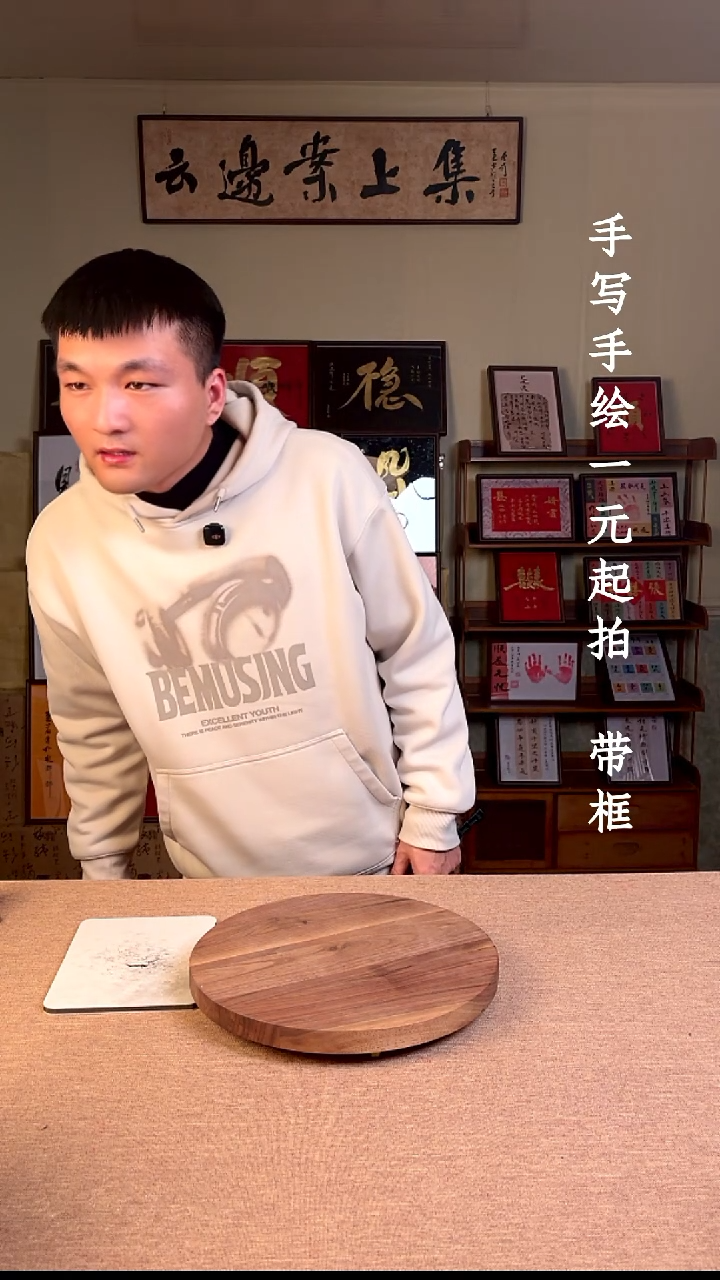 书法j*s书法文玩，手写手绘    少年应有