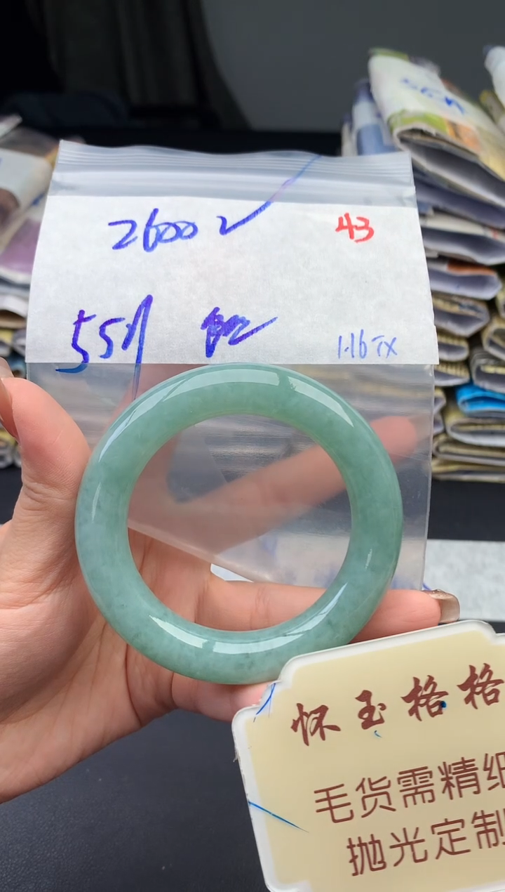 【闪购商品】定制翡翠未镶嵌毛货需精细抛光+43手镯1件+2600元