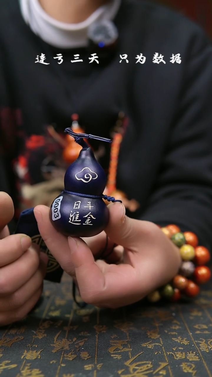 【闪购商品】003--葫芦手把摆件.....