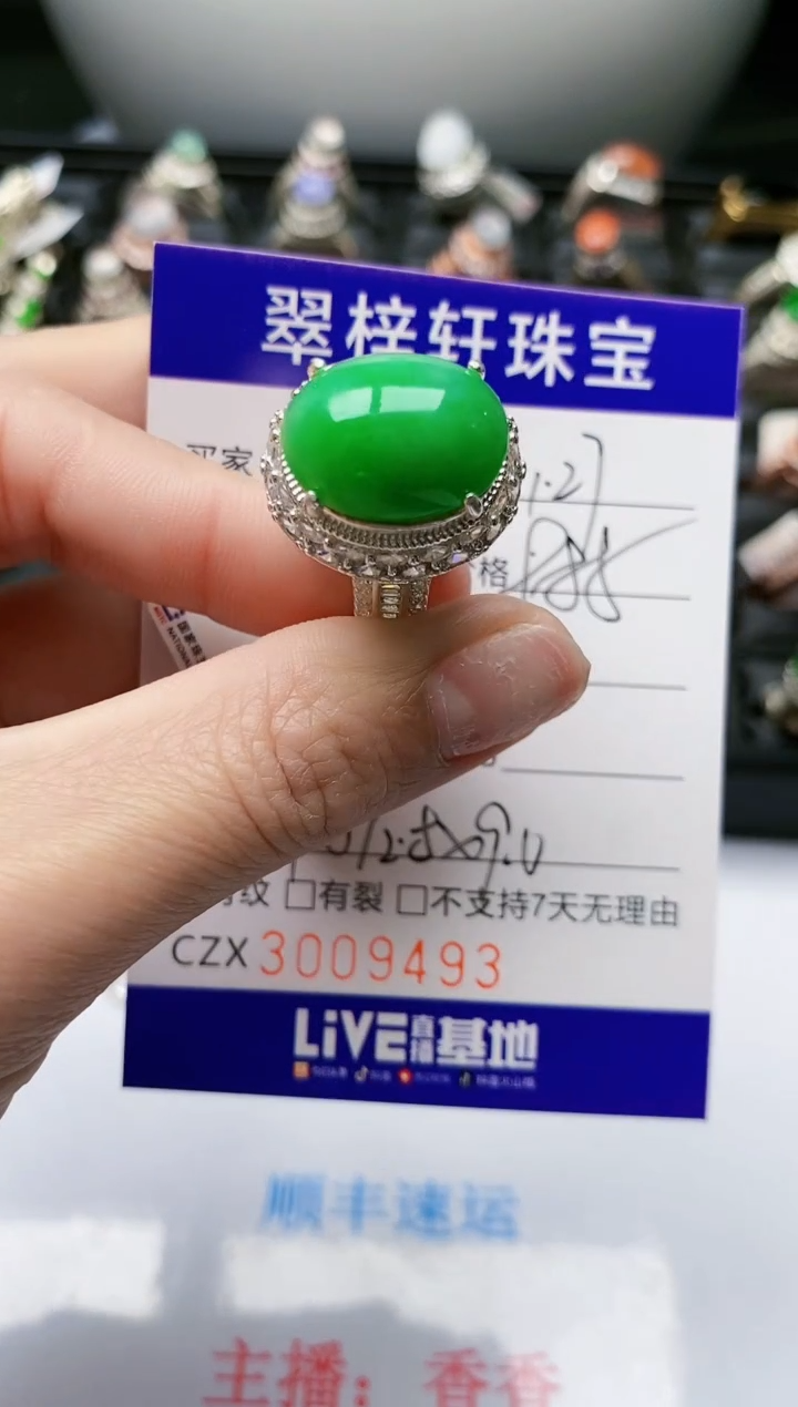 【闪购商品】翡翠戒指未镶嵌未镶嵌/9493