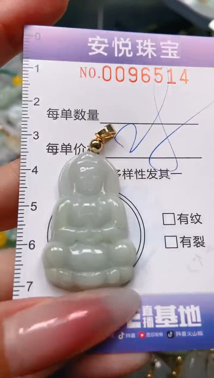 【闪购商品】翡翠颈饰未镶嵌闪购0096514