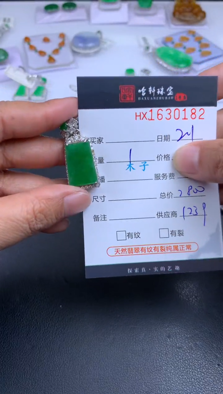 【闪购商品】翡翠挂件未镶嵌哈轩 无事牌1