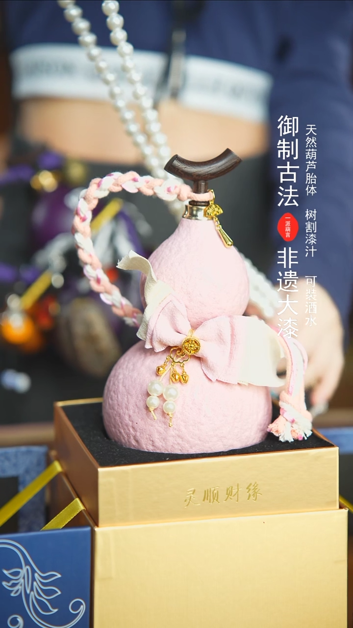 【闪购商品】203号新年福利非遗漆器酒葫芦