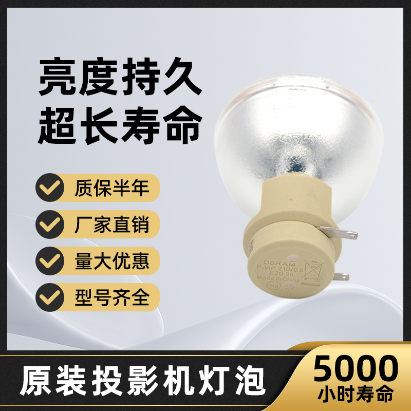麦乐普适用富可视投影机灯泡N112A IN116A IN114A IN124A IN2124A