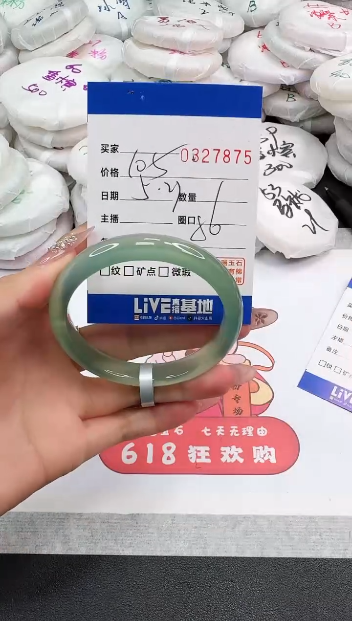 玛瑙/玉髓手镯未镶嵌7875