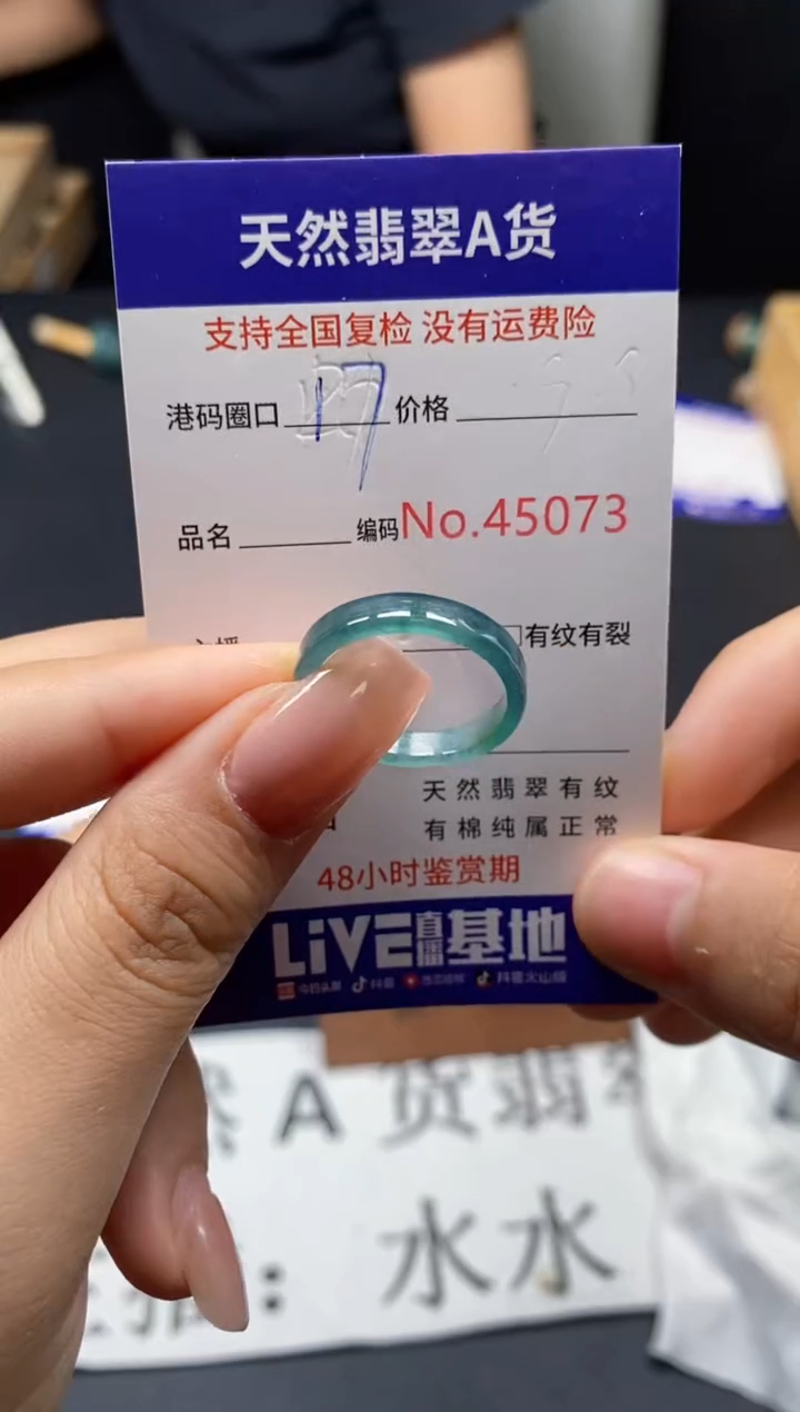 未镶嵌戒指翡翠天然A货翡翠5073