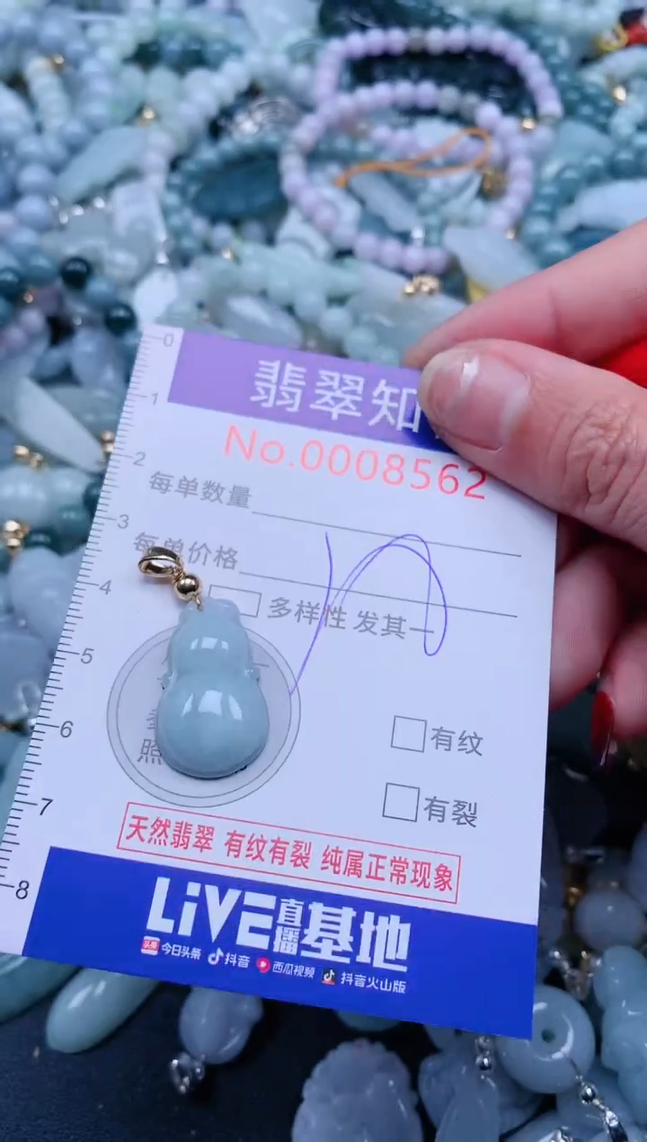 【闪购商品】翡翠吊坠(不含链)未镶嵌8562