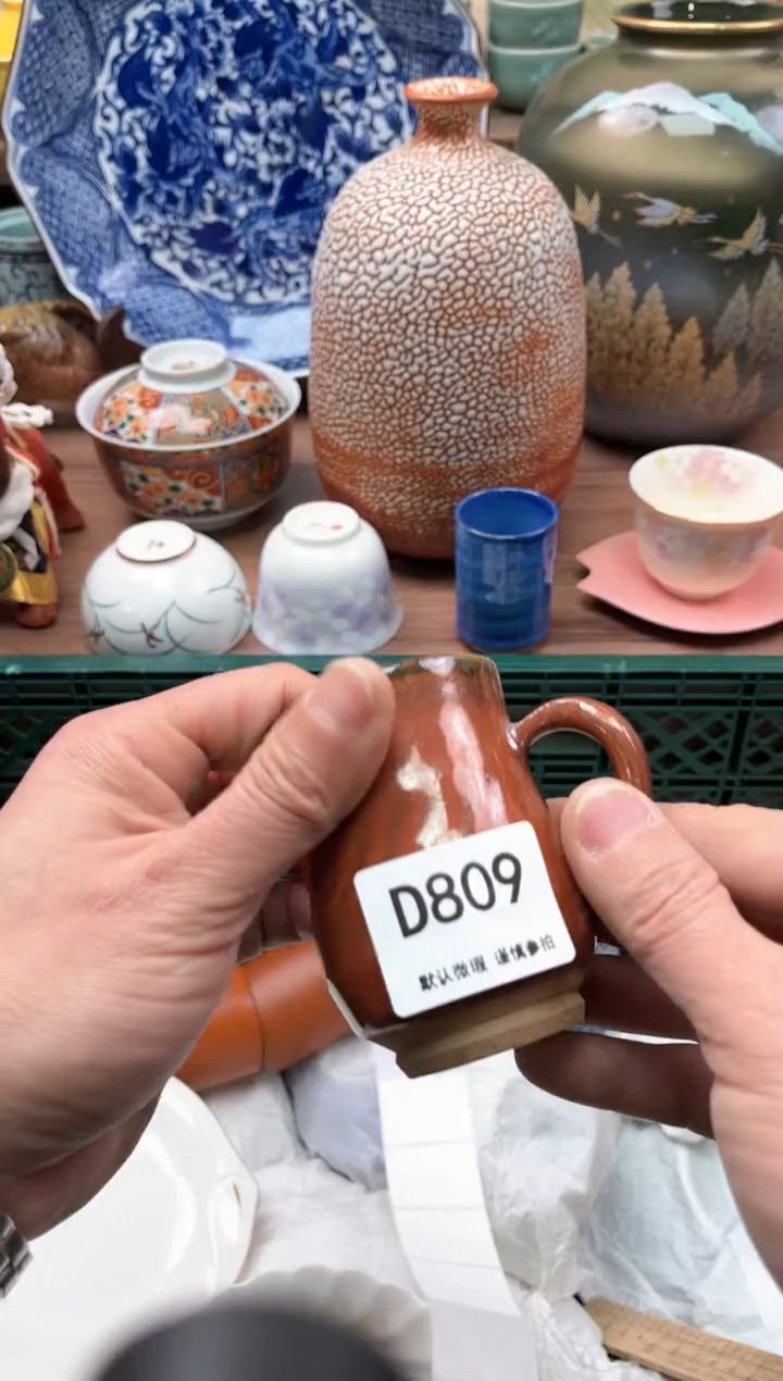 【闪购商品】瓷片809