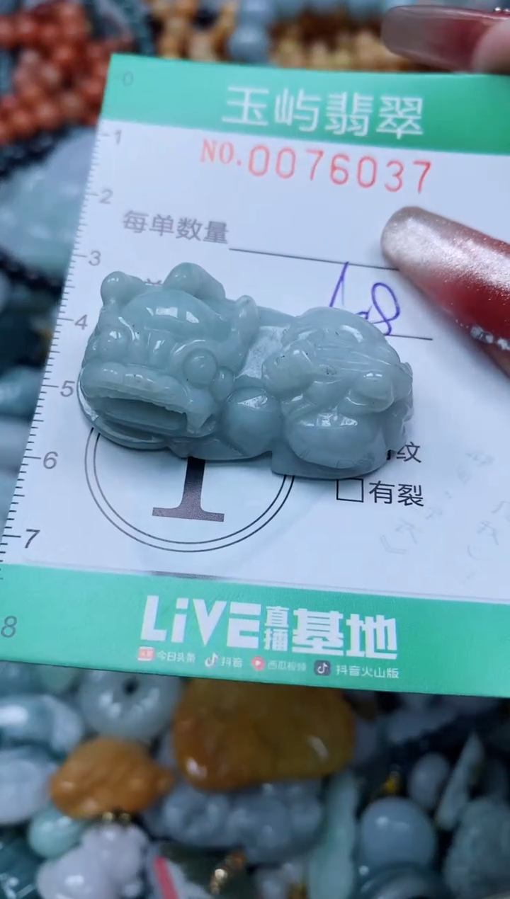 【闪购商品】翡翠颈饰未镶嵌闪购0076037