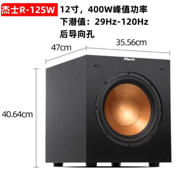 杰士R-12SW 12寸有源超重低音炮12寸家庭影院纯低音迷你