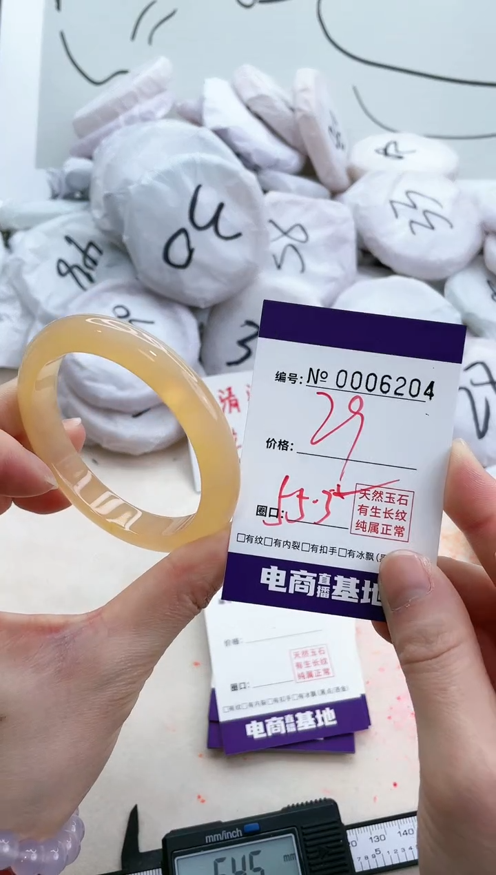 【闪购商品】玛瑙/玉髓手镯未镶嵌6204