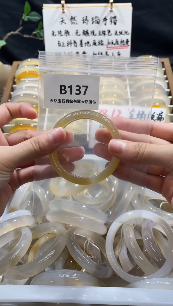 手镯玛瑙/玉髓未镶嵌圈口52