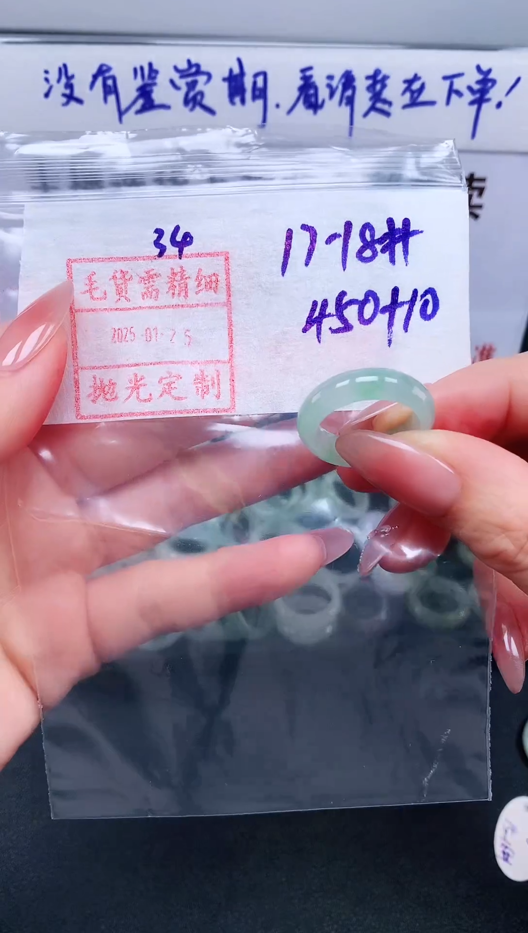 【闪购商品】定制翡翠未镶嵌 17.18# 戒圈460元毛货需精抛光