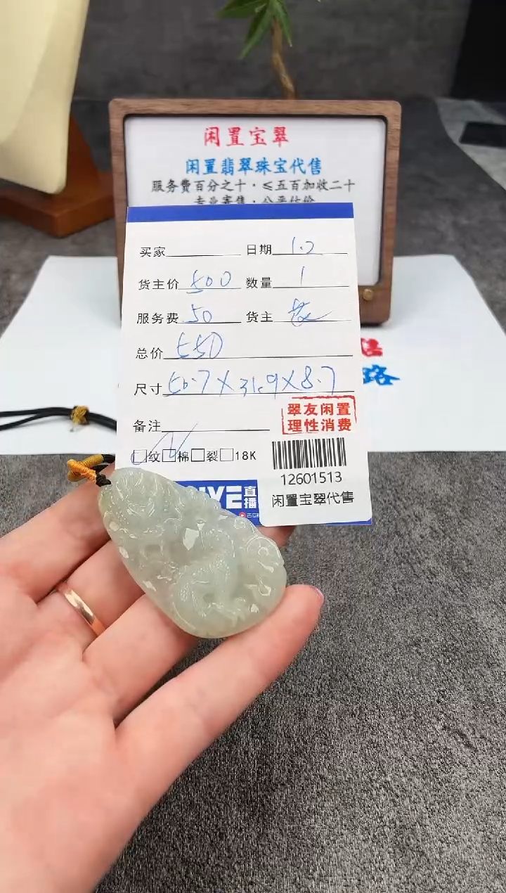 颈饰未镶嵌翡翠12601513