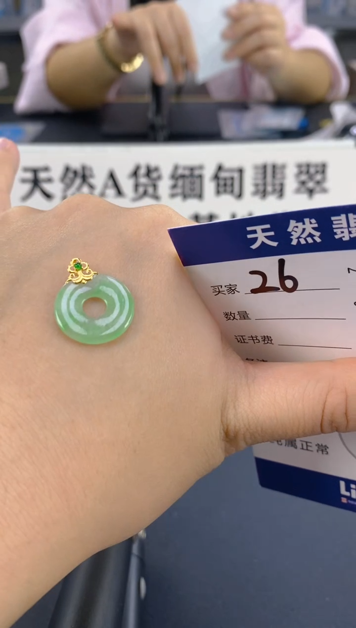 【闪购商品】翡翠颈饰18K金镶嵌天然A货翡翠