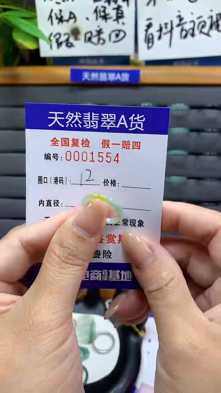【闪购商品】翡翠戒指未镶嵌天然翡翠A货1554