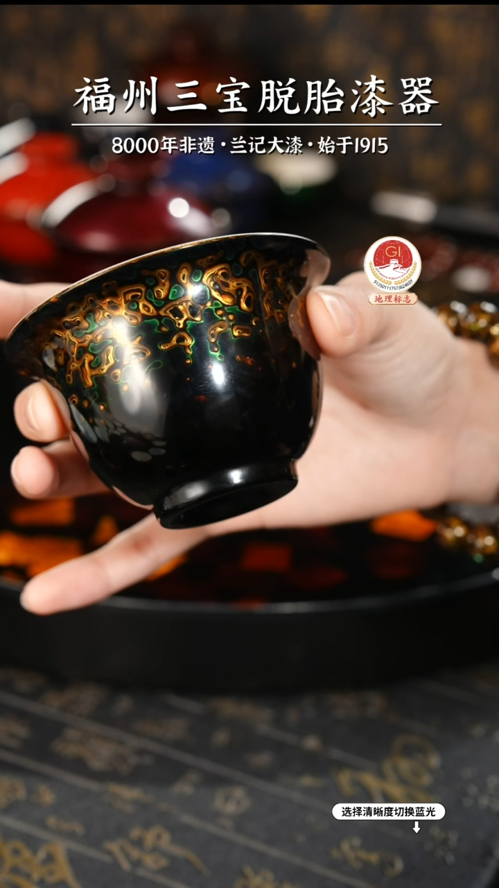 【闪购商品】大漆漆器 黑绿金压手杯