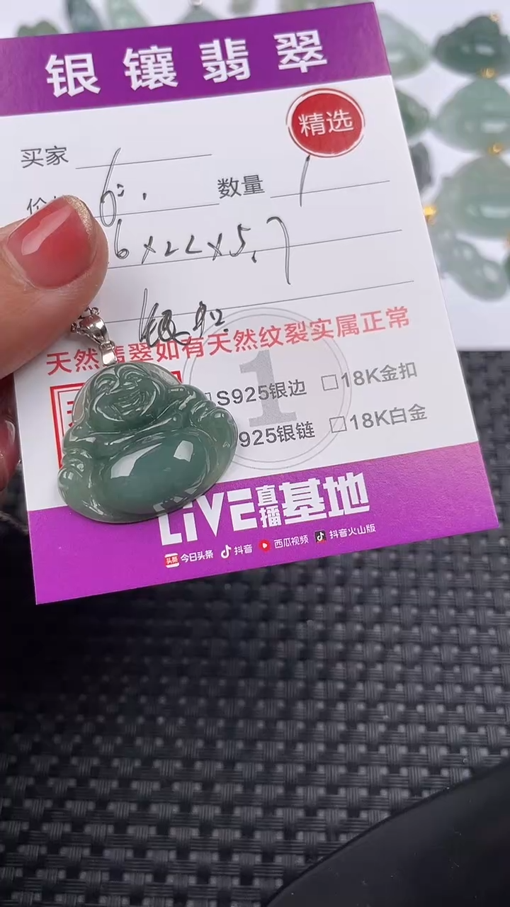 【闪购商品】翡翠颈饰银S925镶嵌吊坠