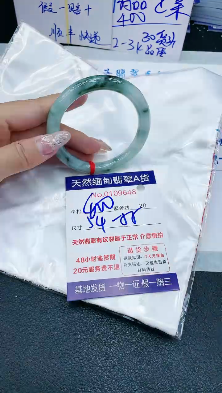 【闪购商品】翡翠手镯未镶嵌11111111111