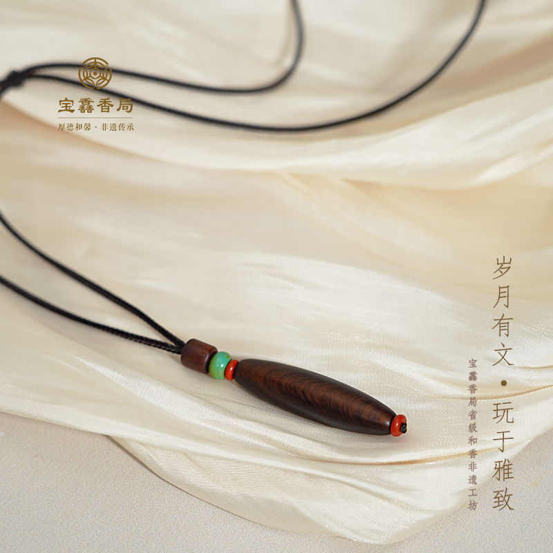宝馫香局 崖柏雷击木天珠 太行崖柏陈化老料项链