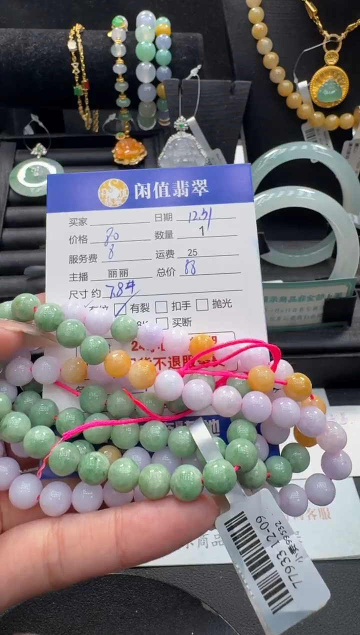 未镶嵌挂件翡翠翡翠珠串