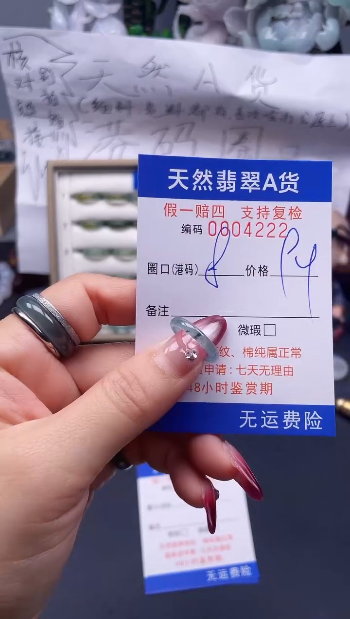 【闪购商品】翡翠戒指未镶嵌8*4222....