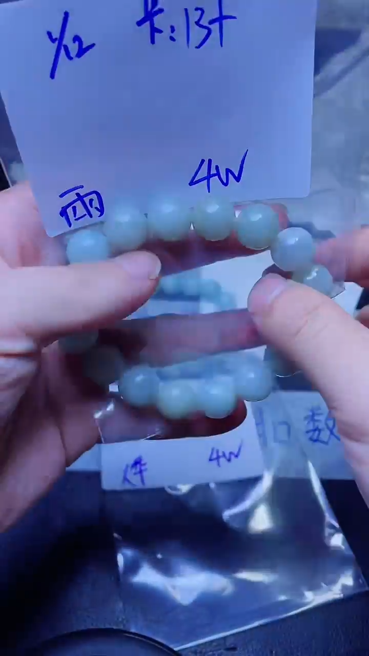 【闪购商品】定制翡翠未镶嵌珠串