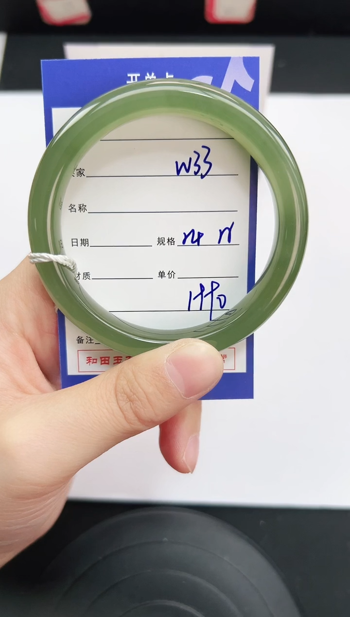 未镶嵌手镯和田玉33岚钻微色差T5