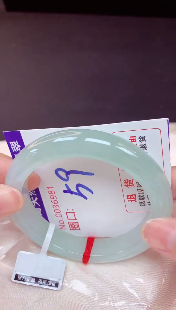 未镶嵌手镯翡翠59（48小时鉴赏期 ）