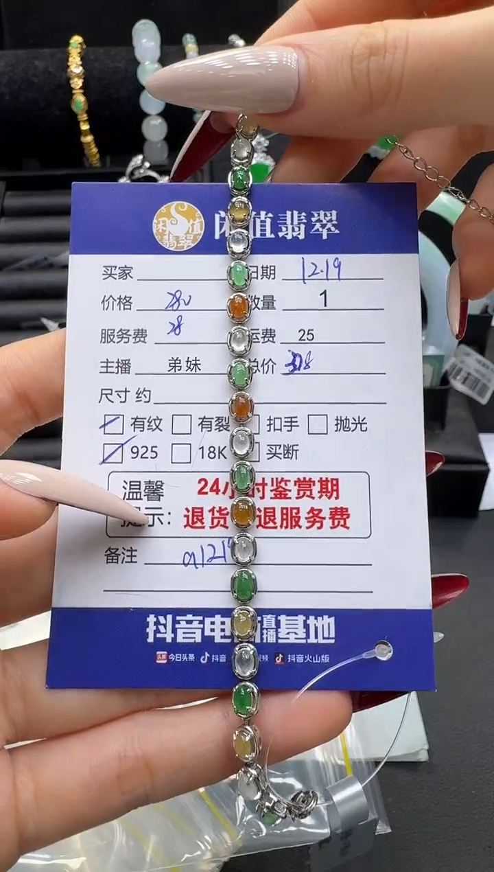 银S925镶嵌手链翡翠翡翠手链