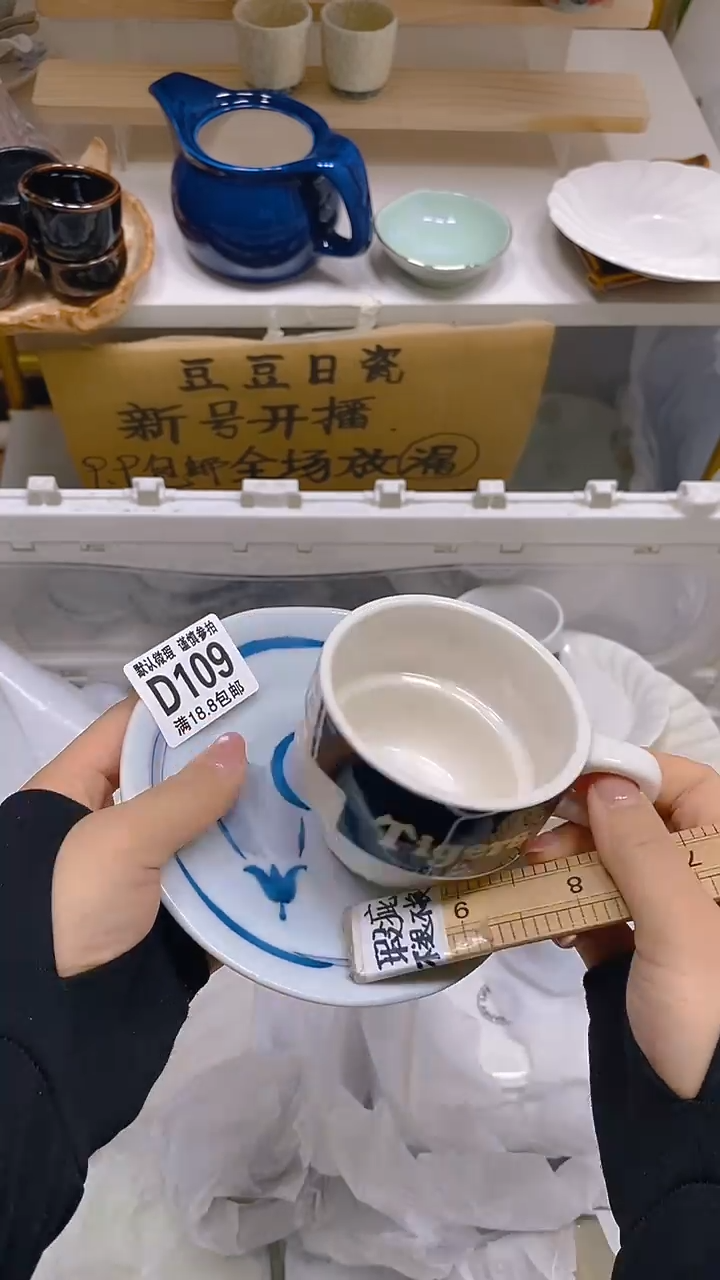 【闪购商品】其他瓷片【默认微瑕】--