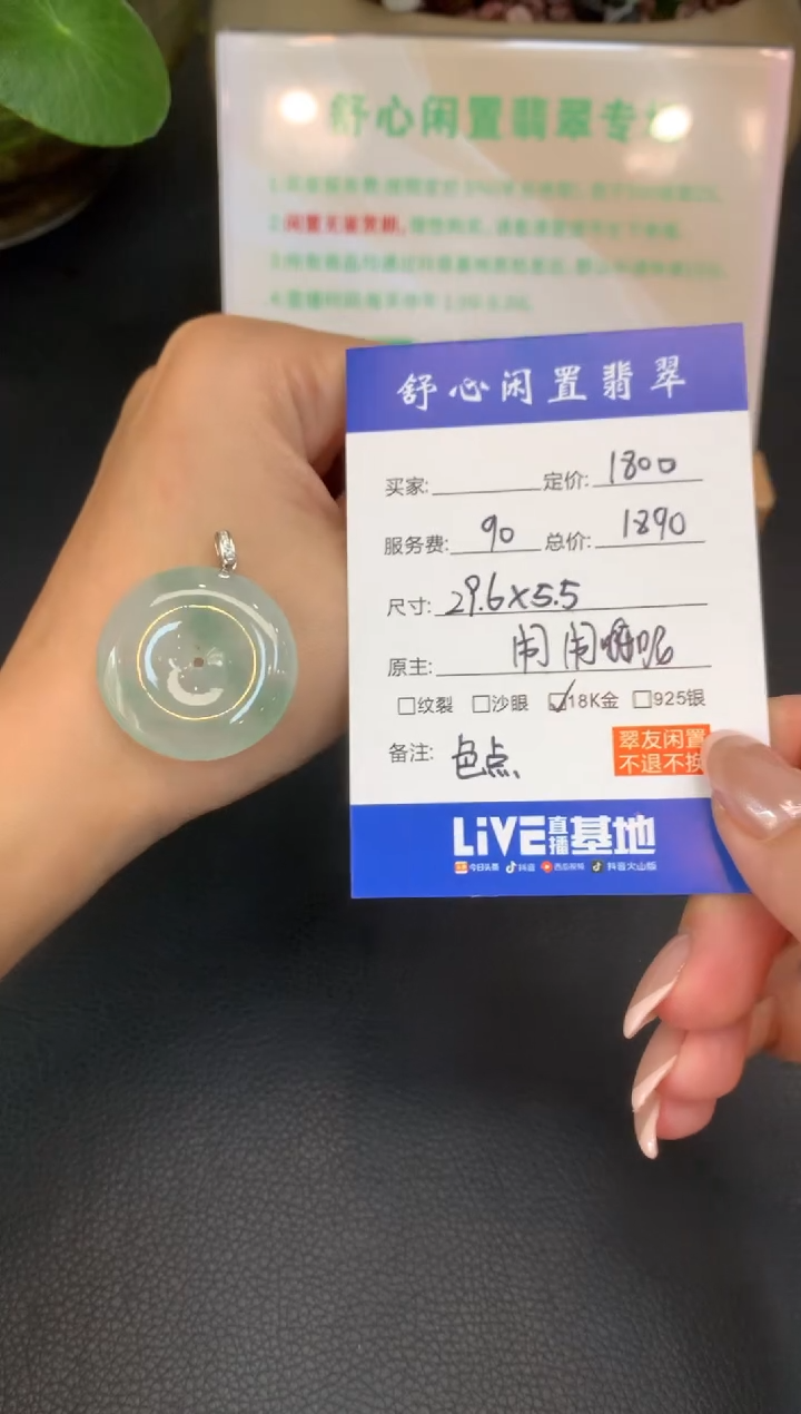 18K金镶嵌定制翡翠蜡**钟Q255