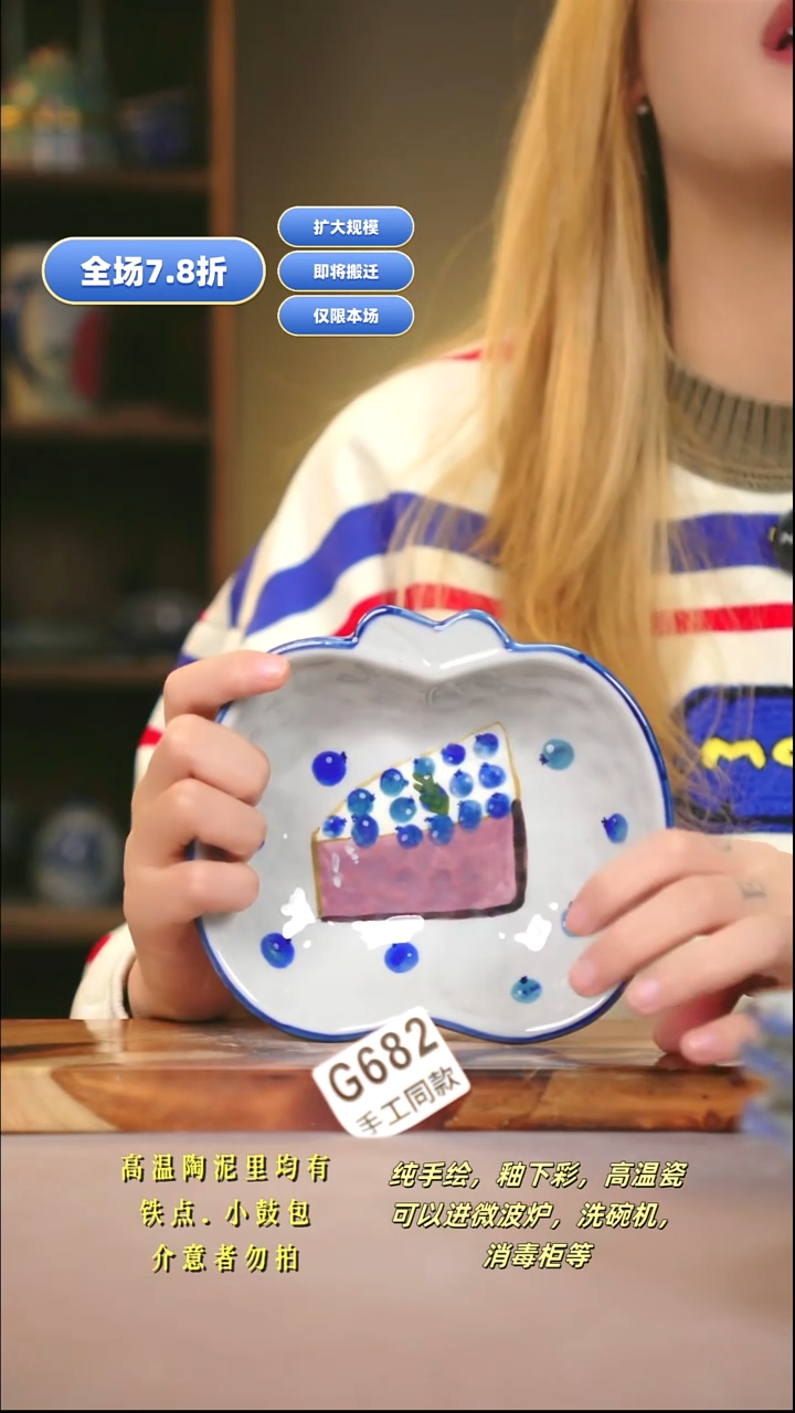 G682新十二器瓷器