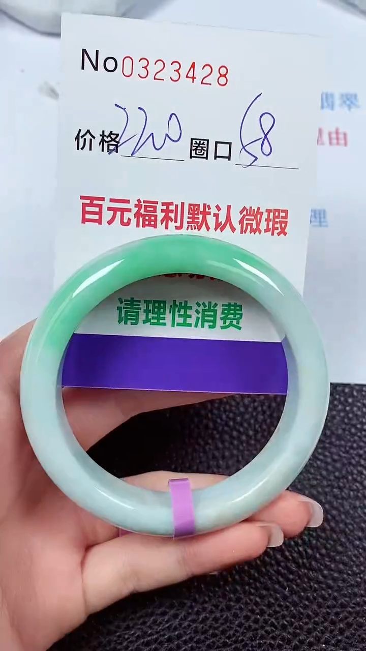 【闪购商品】翡翠手镯未镶嵌00323428