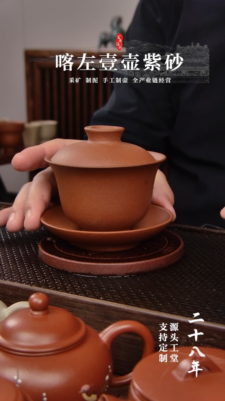 【闪购商品】紫砂茶壶红清水 +三才盖碗