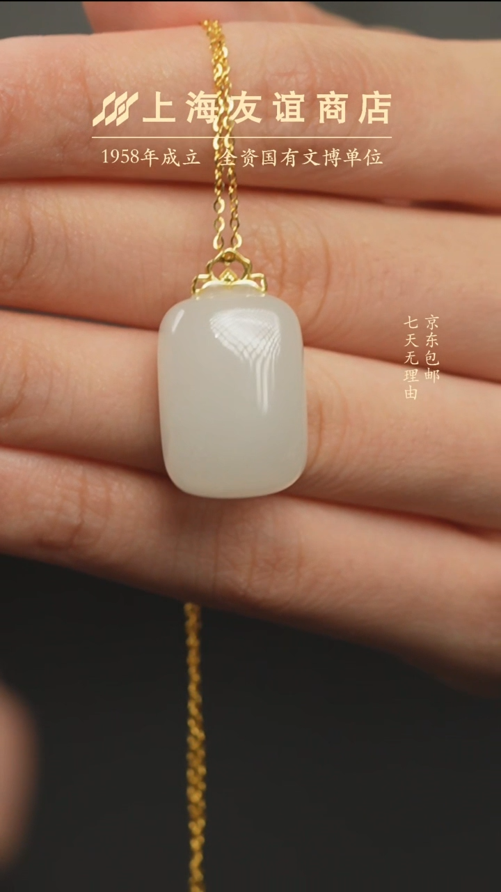 和田玉未镶嵌吊坠(不含链)无事牌挂坠XR8241