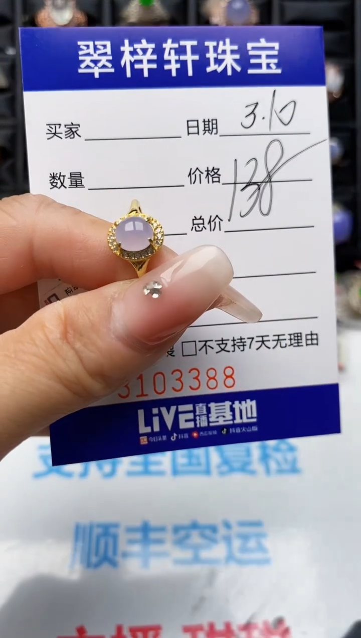 【闪购商品】翡翠戒指银S925镶嵌3388
