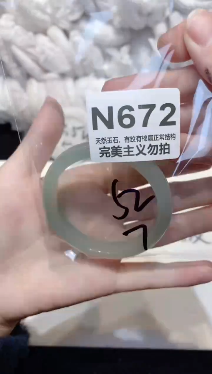 手镯玛瑙/玉髓未镶嵌52