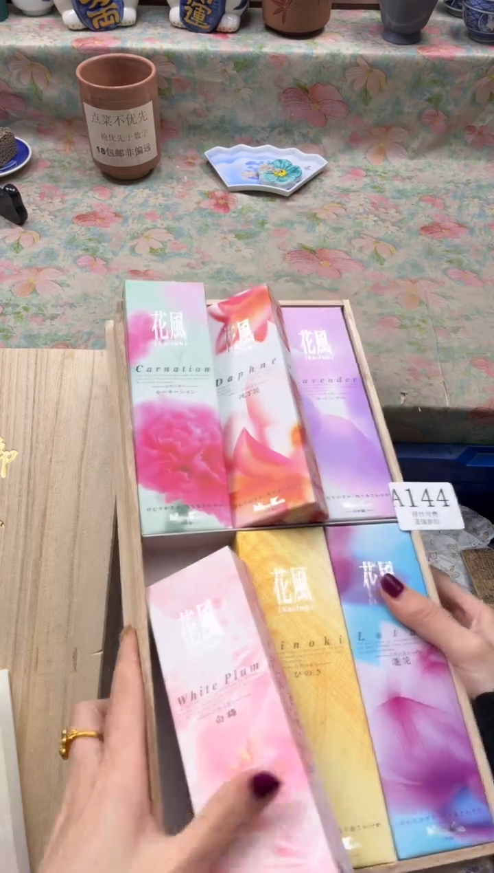 线香爱****瑜       A144*