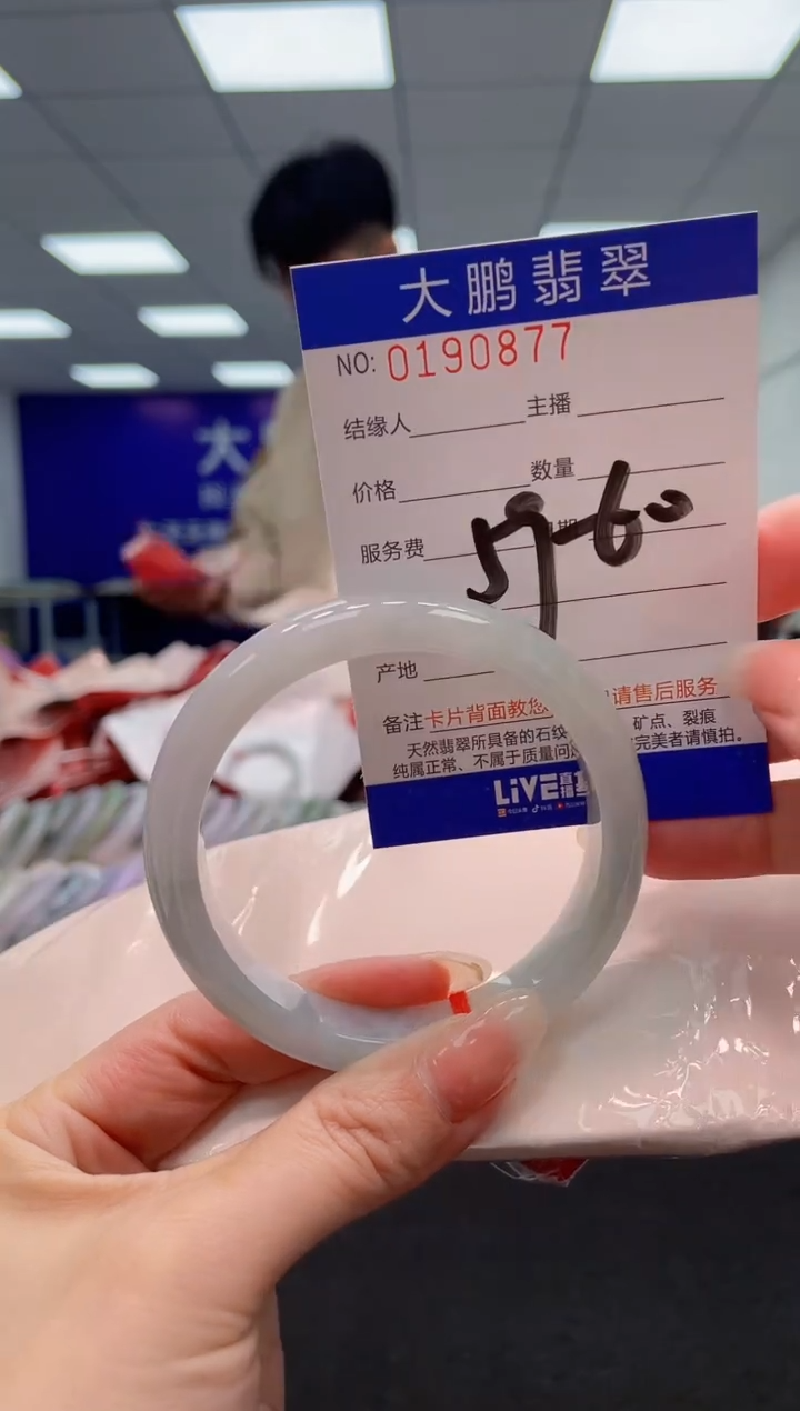 翡翠未镶嵌手镯AAAAAAAAAA
