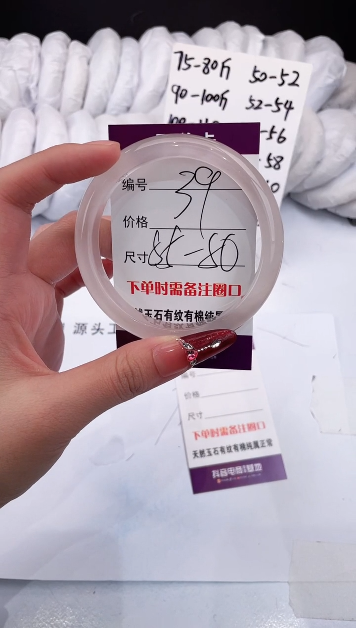 【闪购商品】石英质玉手镯未镶嵌冰粉-55