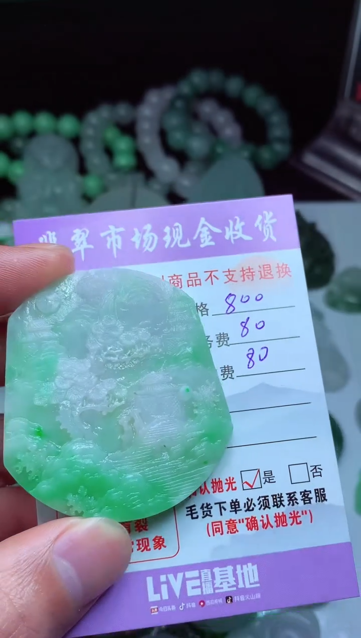【闪购商品】定制翡翠未镶嵌 翡翠毛货定制465186