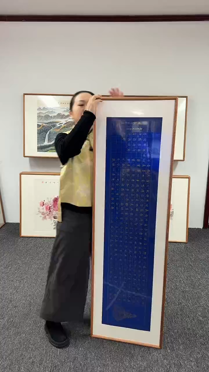 【闪购商品】书法心经155*45手写书法