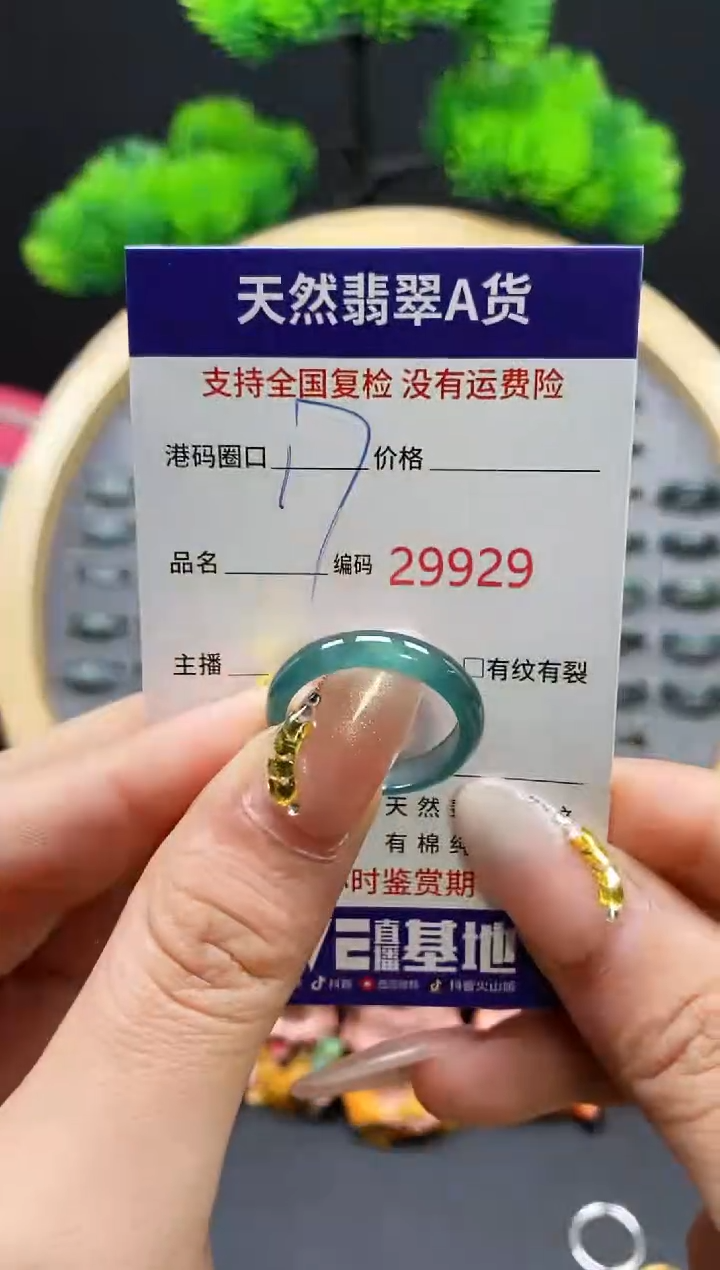 【闪购商品】翡翠戒指未镶嵌天然翡翠戒圈9929