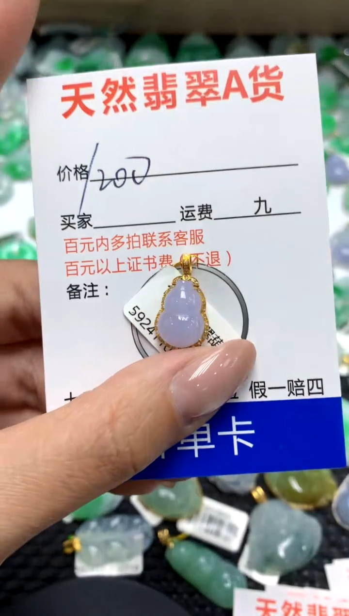 【闪购商品】翡翠颈饰18K金镶嵌111111111