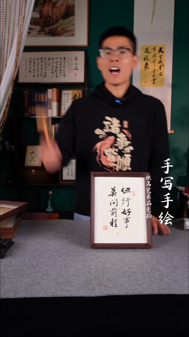 书法随**荡书法老师手写的10寸419