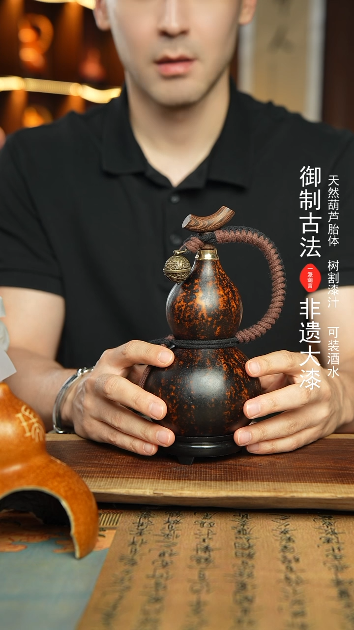 180号精选福利非遗漆器酒葫芦500ml