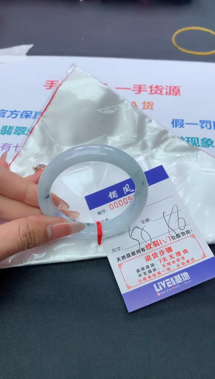【闪购商品】翡翠手镯未镶嵌天然A货翡翠-122